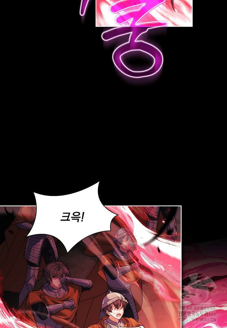 쉬고 싶은 레이디 152화 4