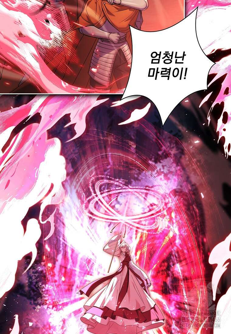 쉬고 싶은 레이디 152화 5