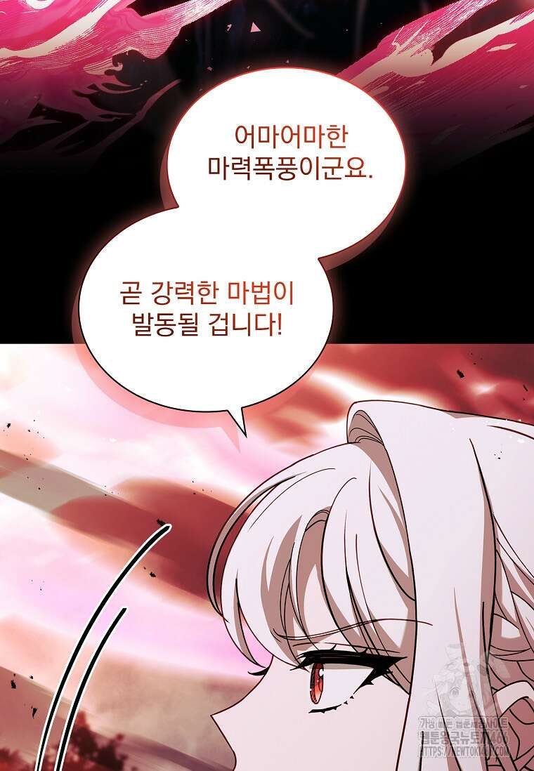 쉬고 싶은 레이디 152화 7