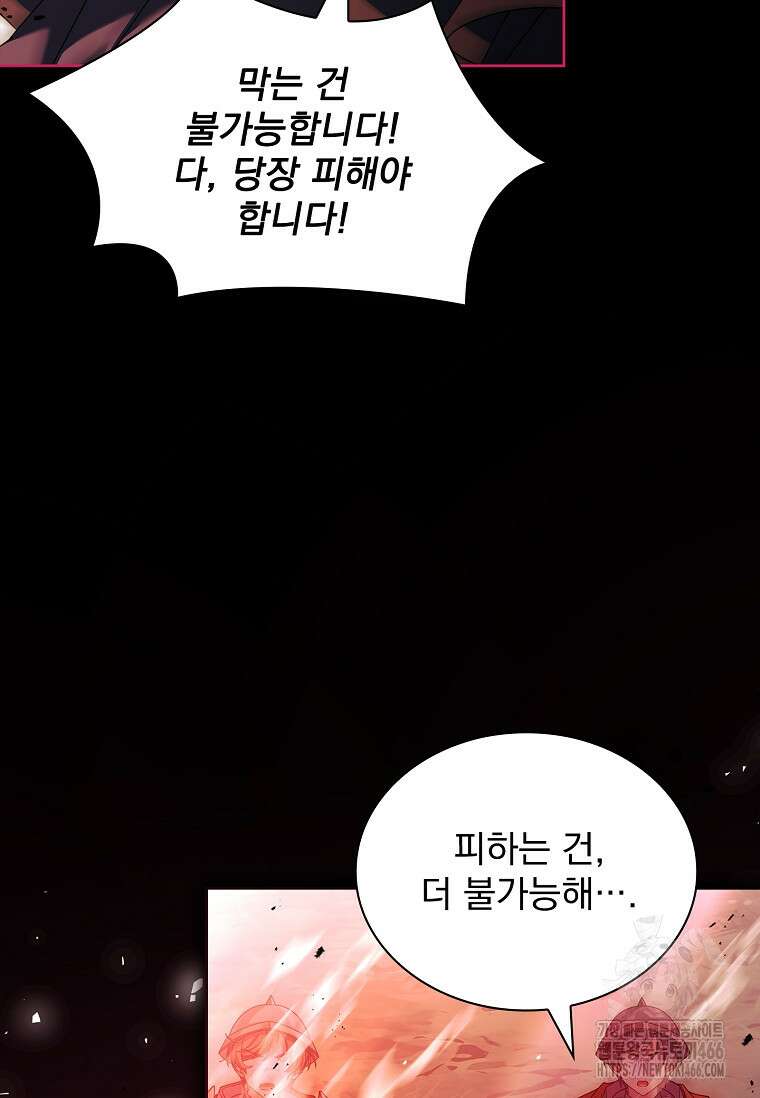 쉬고 싶은 레이디 152화 10