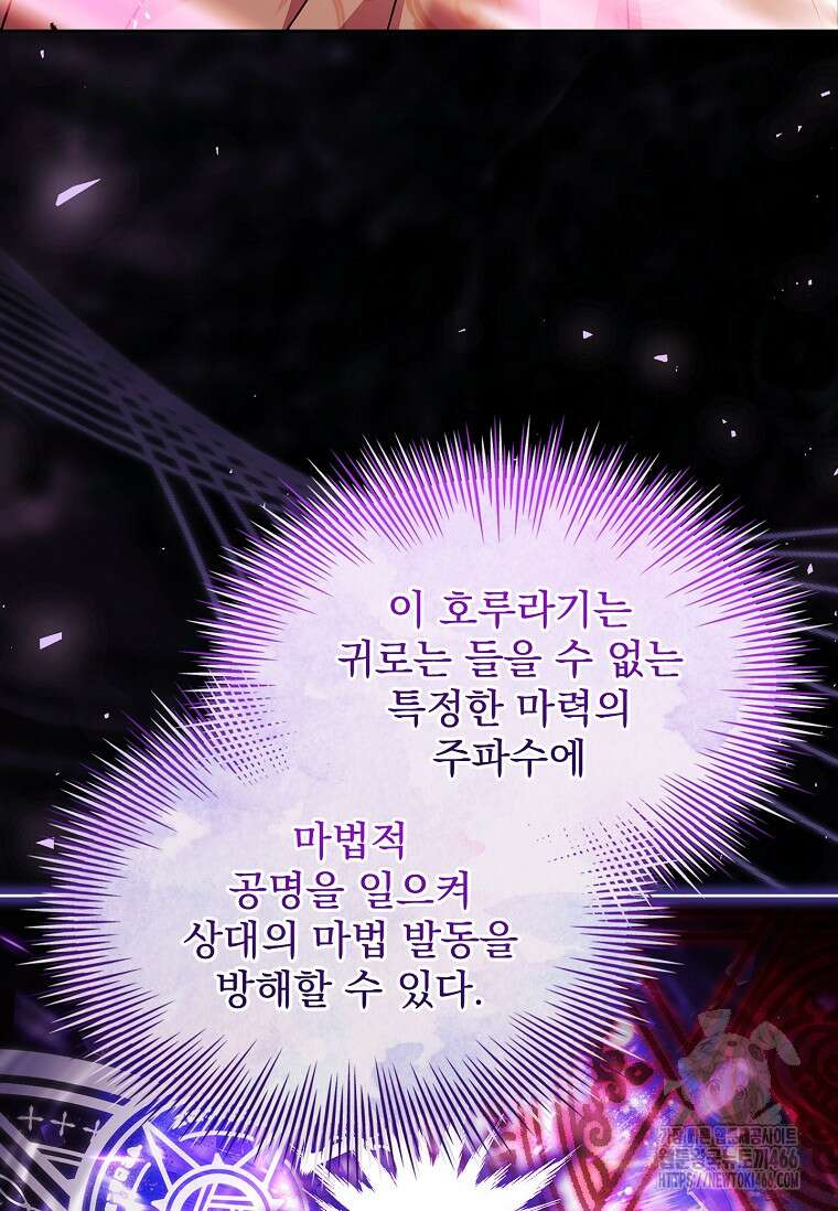 쉬고 싶은 레이디 152화 19