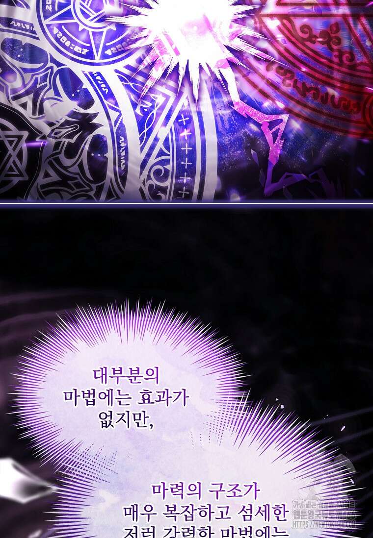 쉬고 싶은 레이디 152화 20