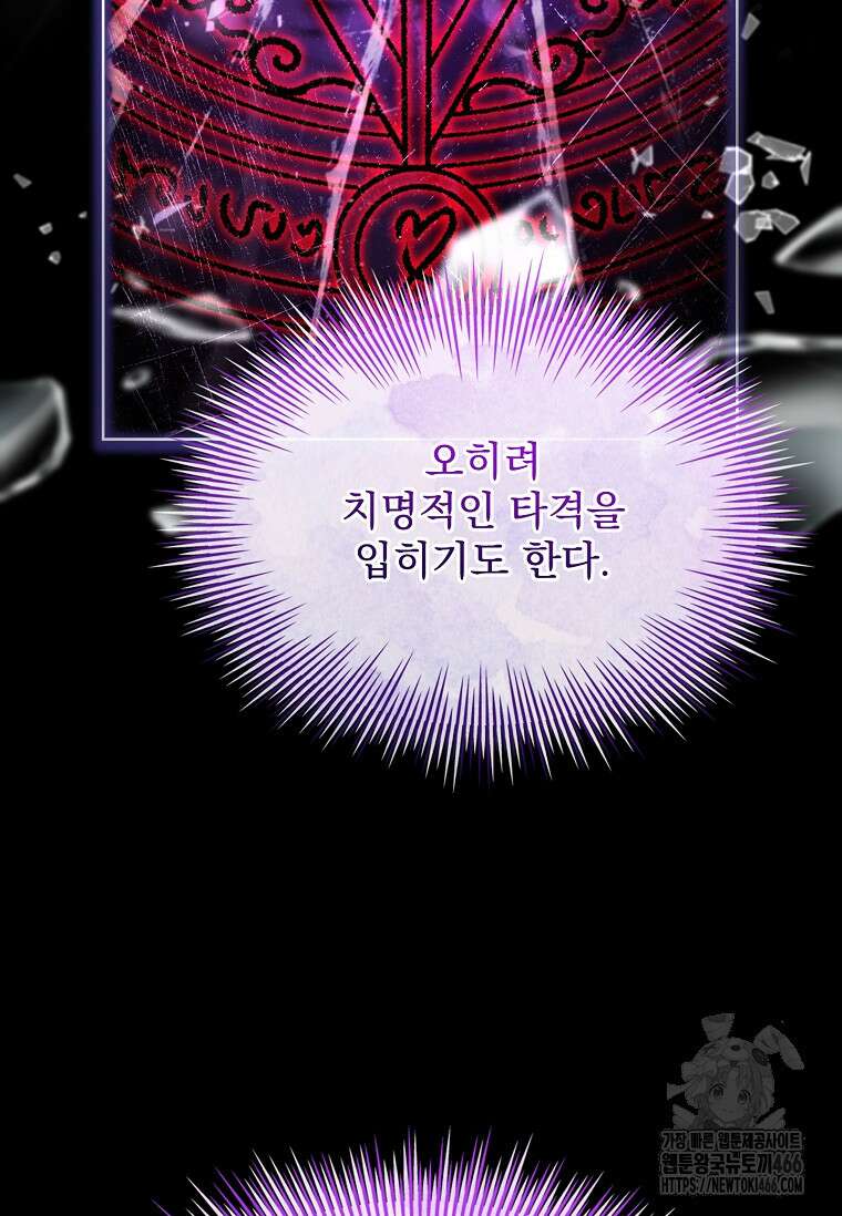 쉬고 싶은 레이디 152화 22