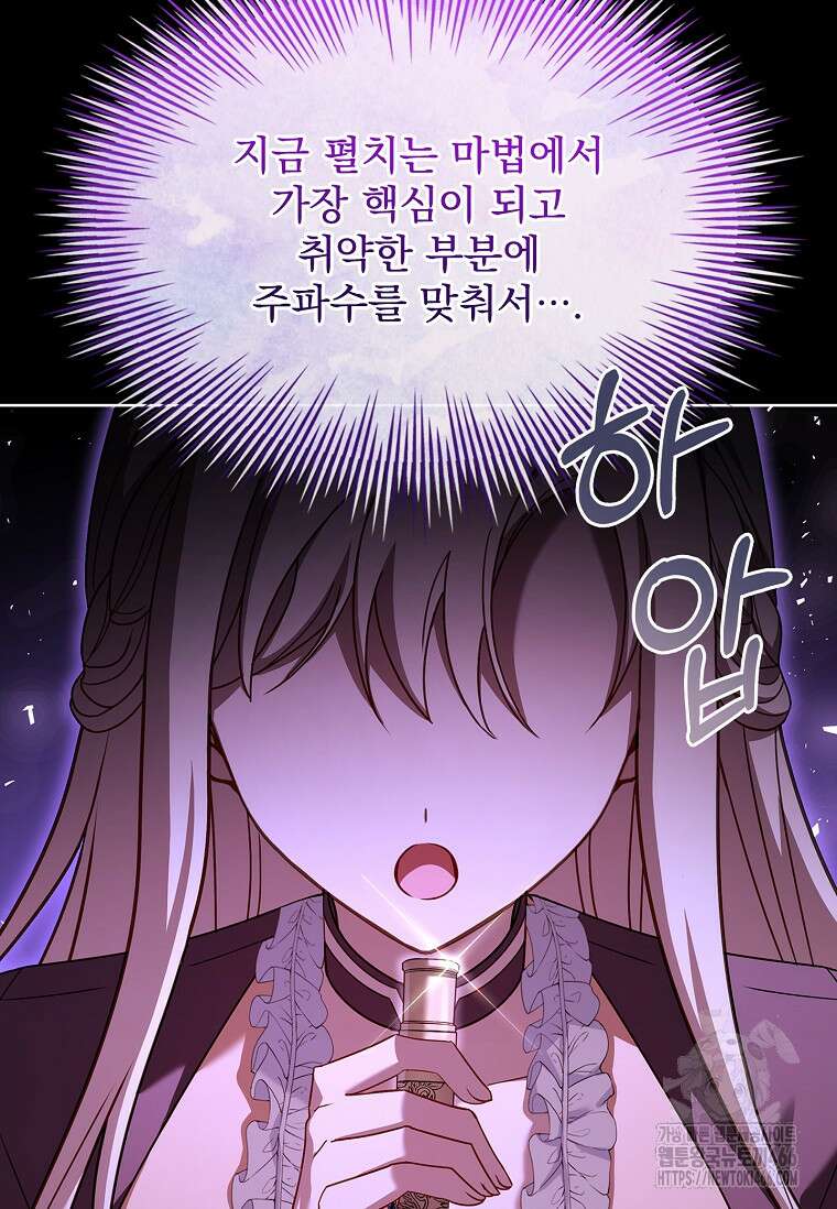 쉬고 싶은 레이디 152화 23