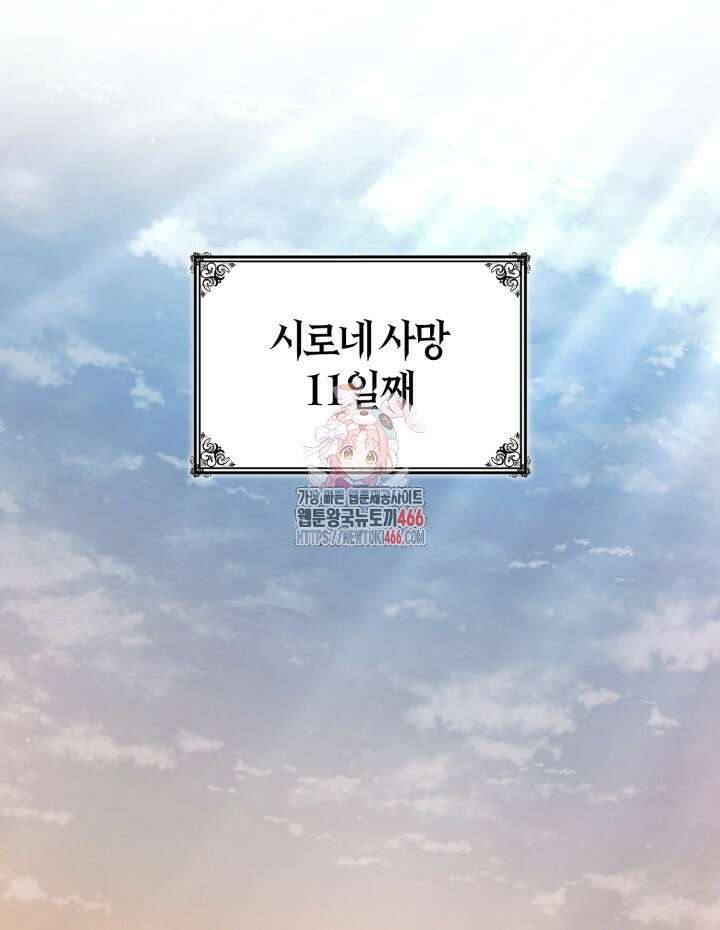 무한의 마법사 94화 1