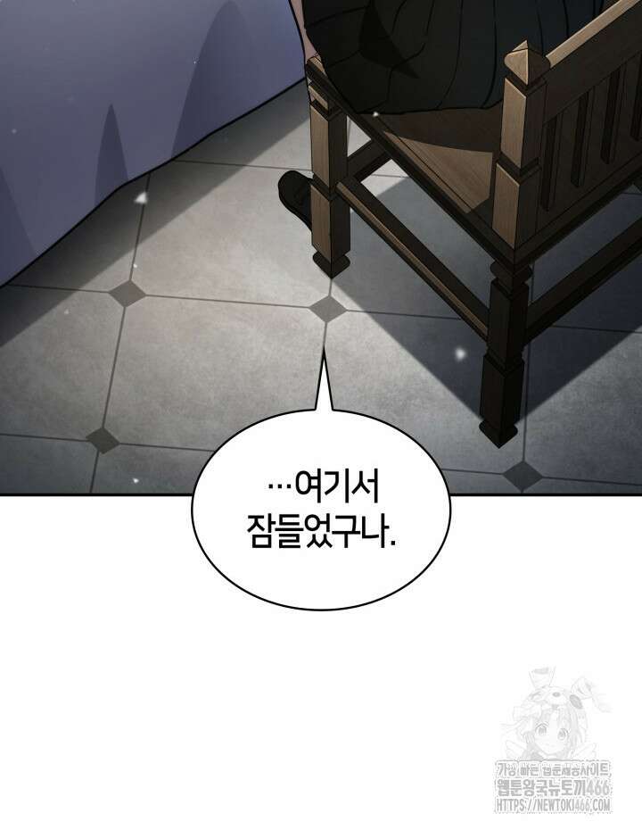 무한의 마법사 94화 6