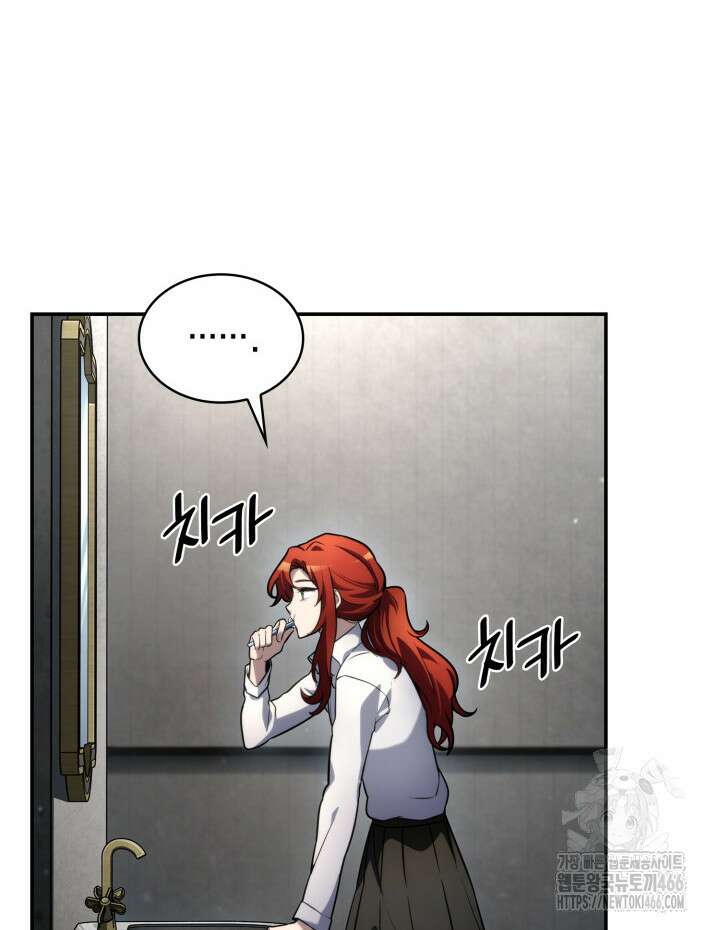 무한의 마법사 94화 7