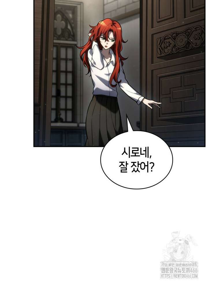 무한의 마법사 94화 9