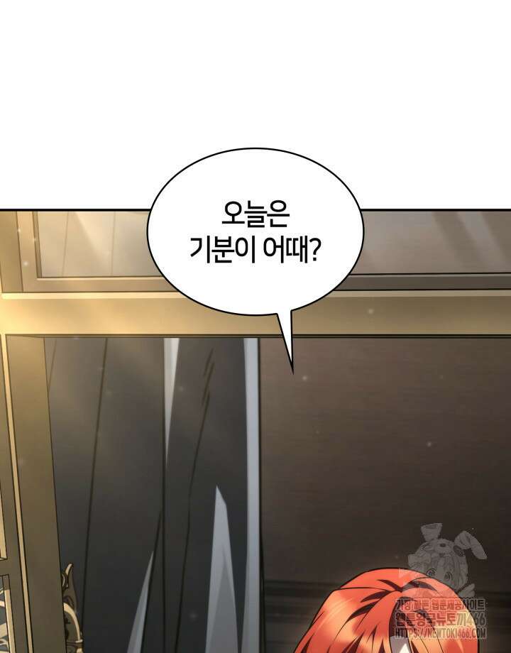 무한의 마법사 94화 10