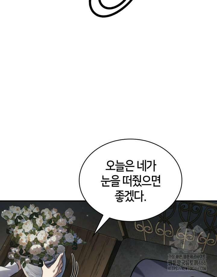 무한의 마법사 94화 12