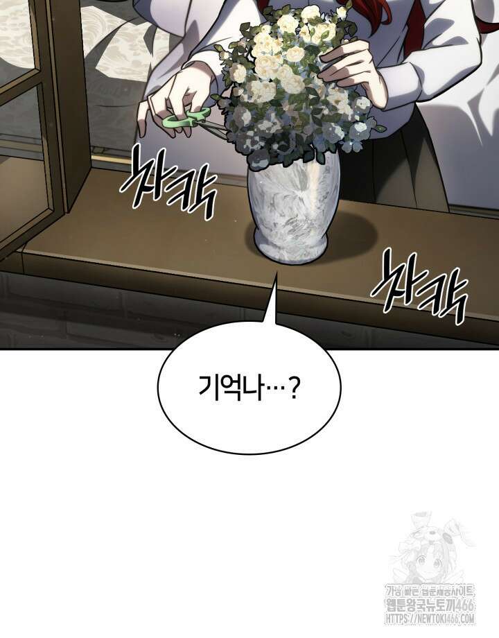 무한의 마법사 94화 15