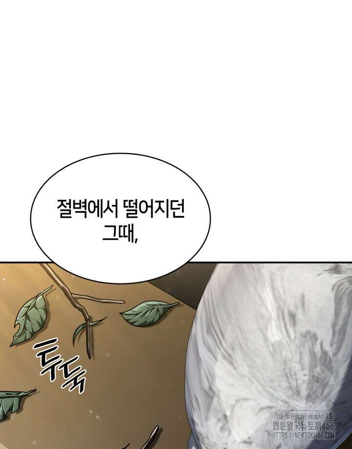 무한의 마법사 94화 16