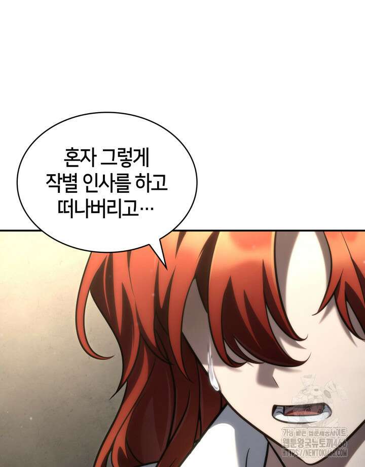 무한의 마법사 94화 18