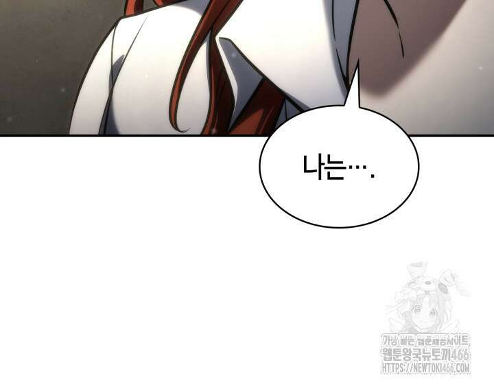 무한의 마법사 94화 19