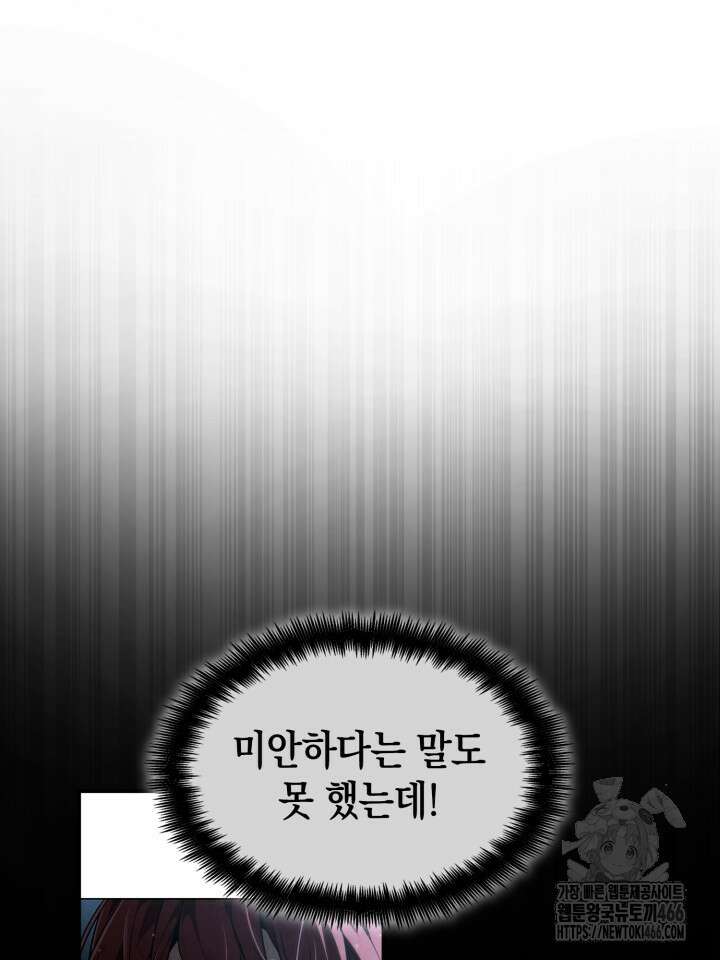 무한의 마법사 94화 20