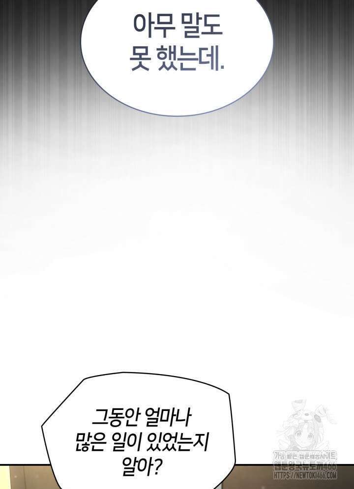 무한의 마법사 94화 22