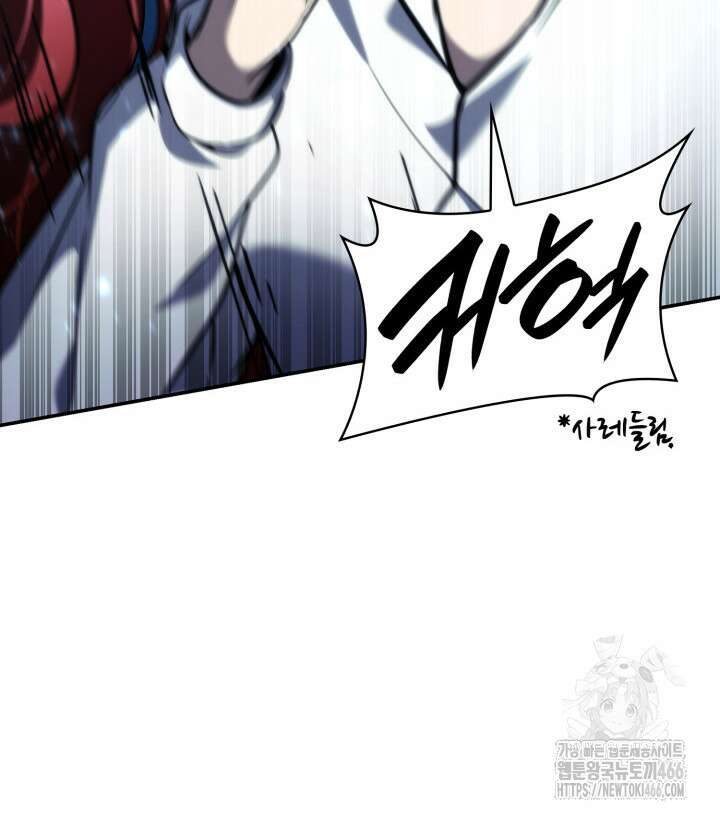 무한의 마법사 94화 32