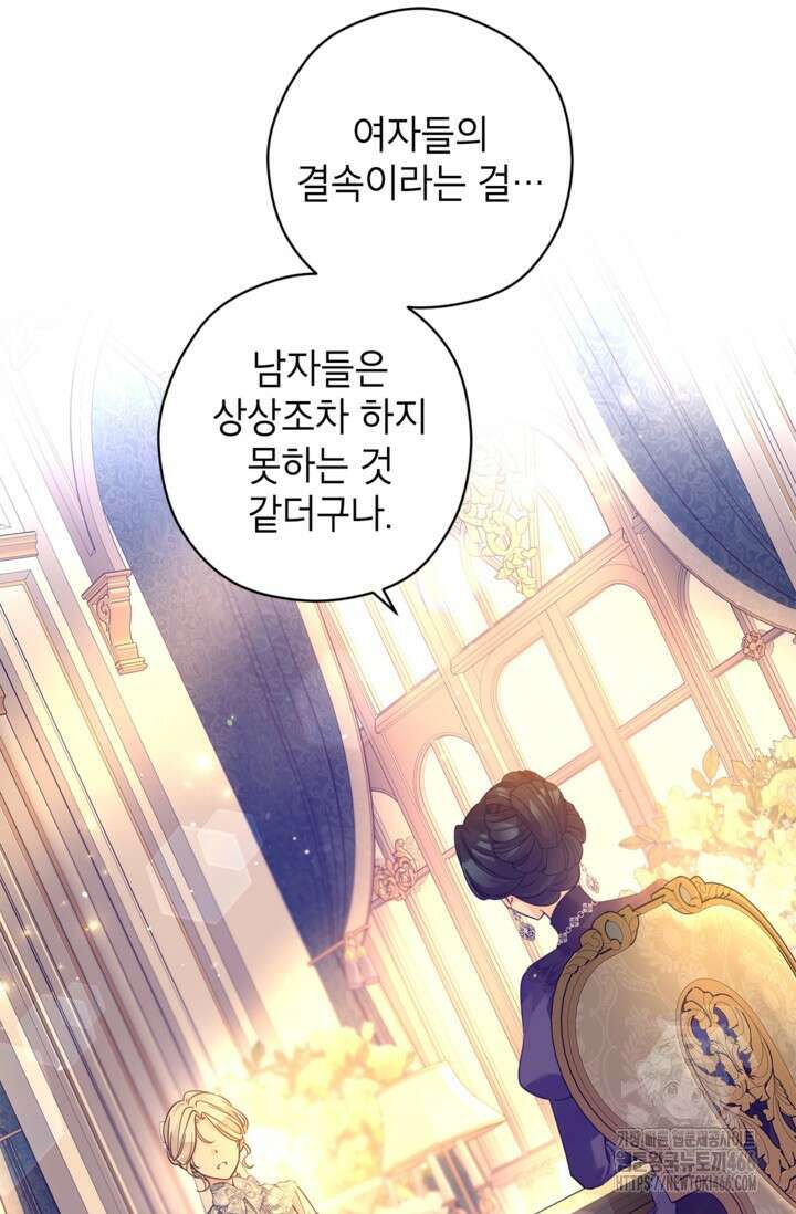 장르를 바꿔보도록 하겠습니다 118화 2