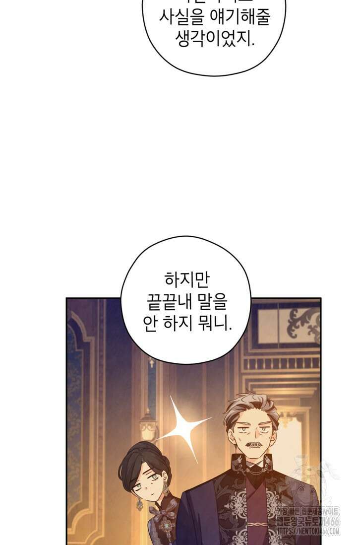장르를 바꿔보도록 하겠습니다 118화 5