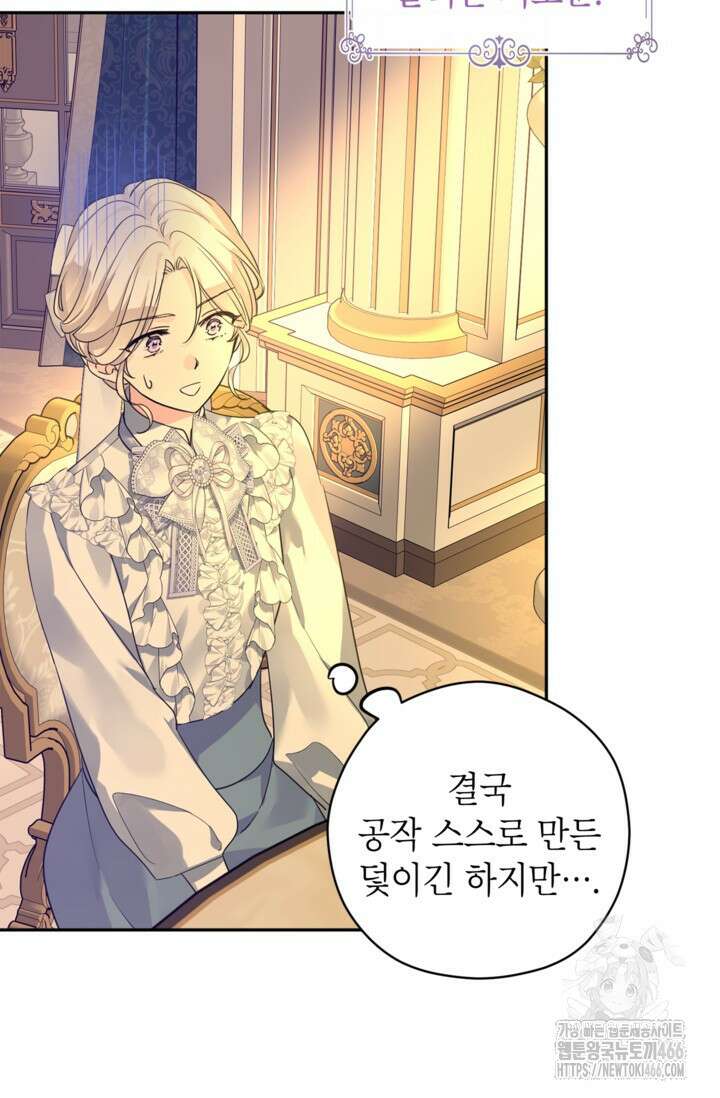 장르를 바꿔보도록 하겠습니다 118화 10