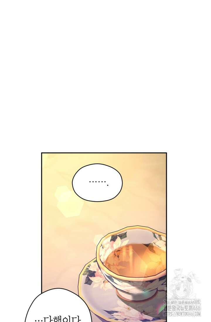 장르를 바꿔보도록 하겠습니다 118화 11