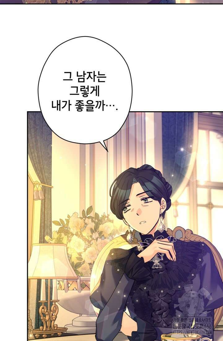 장르를 바꿔보도록 하겠습니다 118화 14