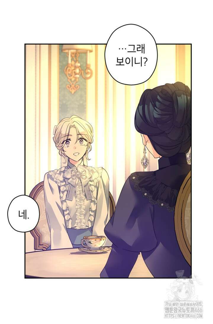 장르를 바꿔보도록 하겠습니다 118화 18