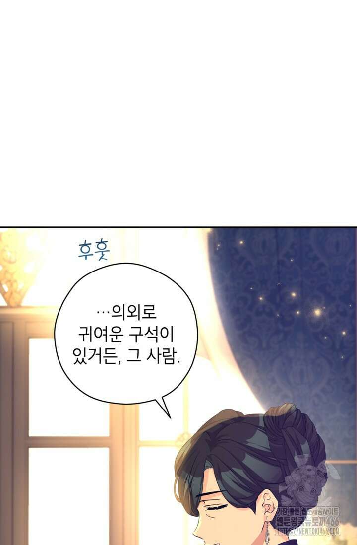장르를 바꿔보도록 하겠습니다 118화 19
