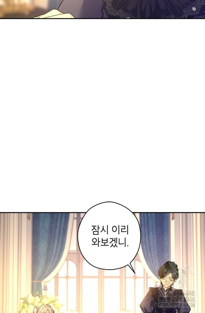 장르를 바꿔보도록 하겠습니다 118화 24