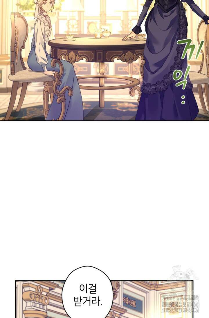 장르를 바꿔보도록 하겠습니다 118화 25