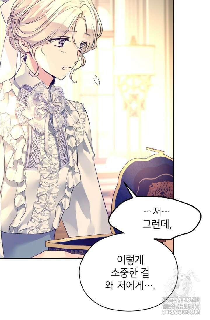 장르를 바꿔보도록 하겠습니다 118화 31