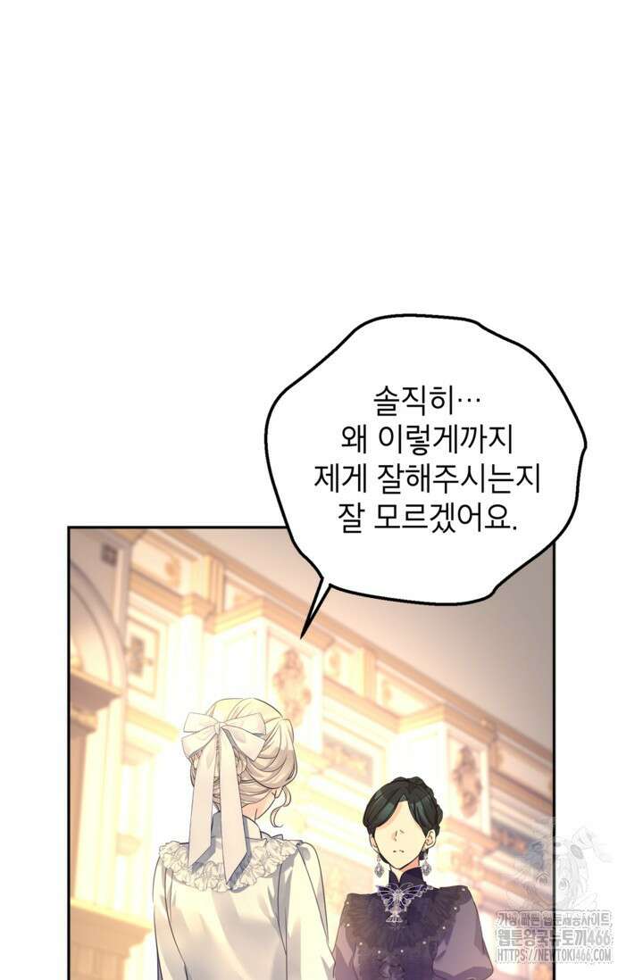 장르를 바꿔보도록 하겠습니다 118화 32