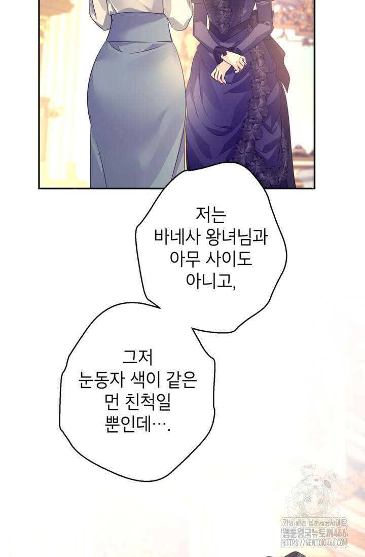 장르를 바꿔보도록 하겠습니다 118화 33