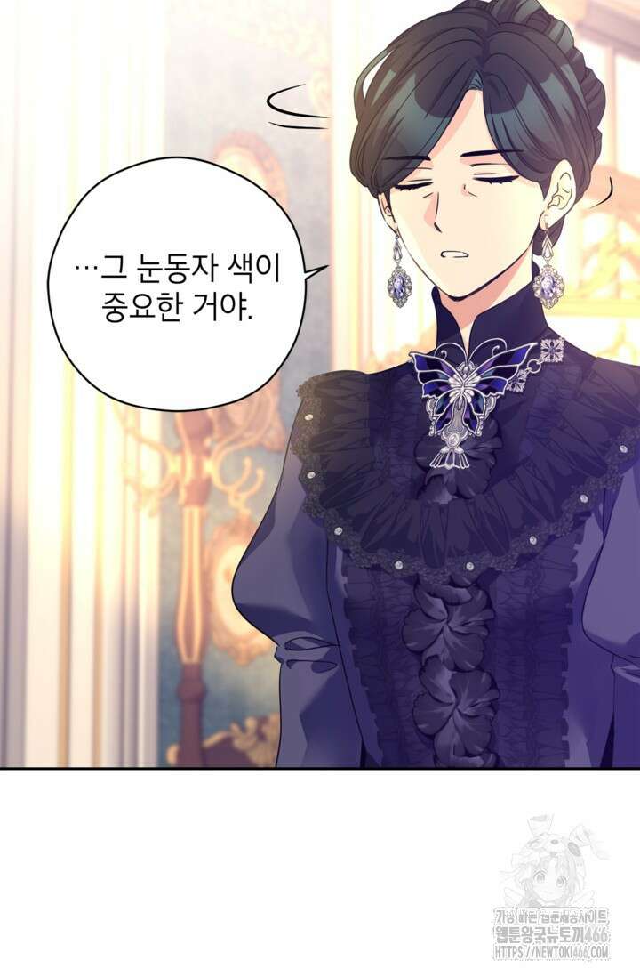 장르를 바꿔보도록 하겠습니다 118화 34
