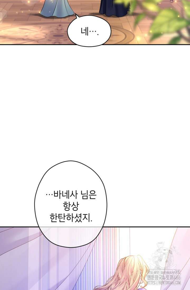 장르를 바꿔보도록 하겠습니다 118화 36