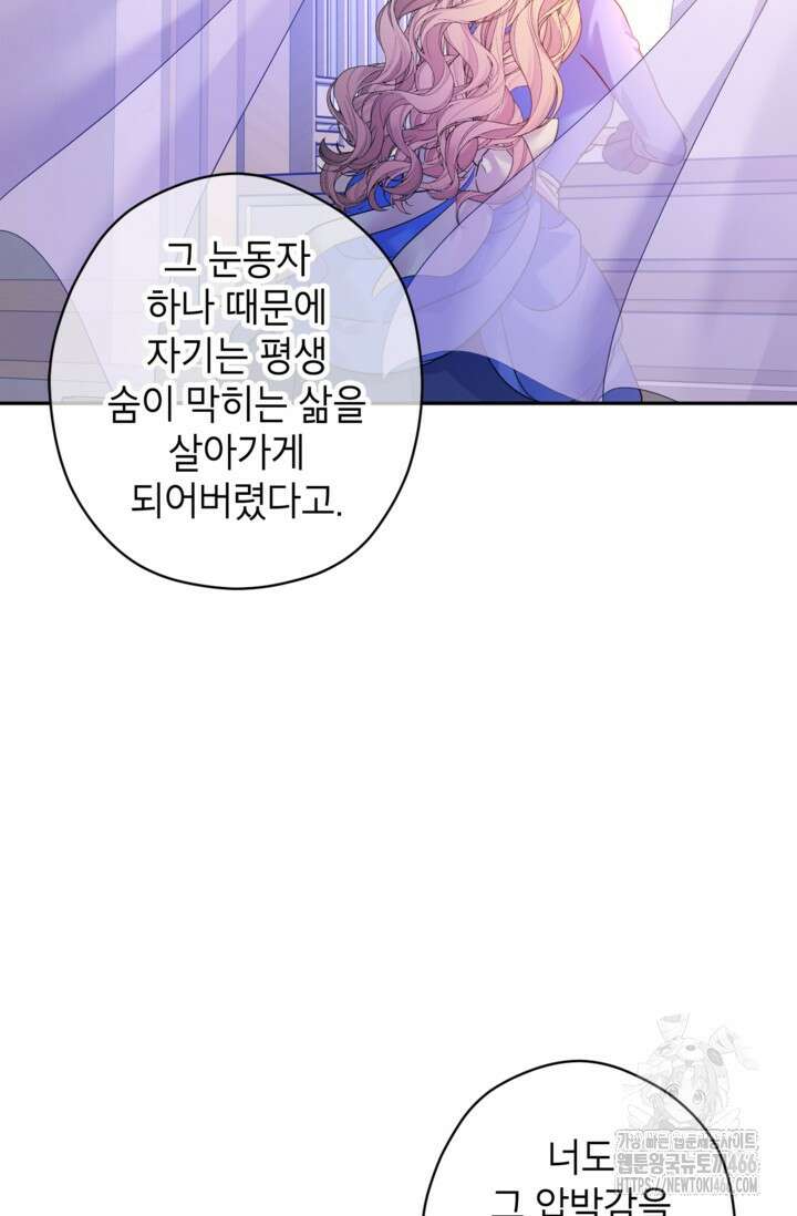 장르를 바꿔보도록 하겠습니다 118화 37