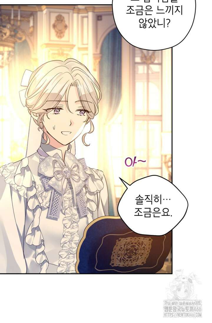 장르를 바꿔보도록 하겠습니다 118화 38