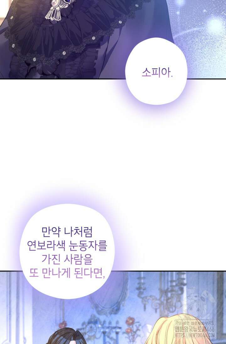 장르를 바꿔보도록 하겠습니다 118화 40