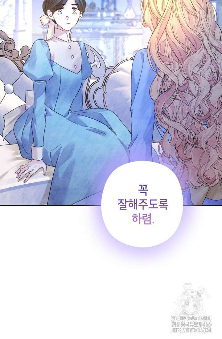 장르를 바꿔보도록 하겠습니다 118화 41