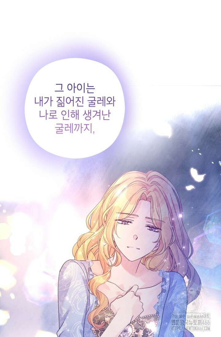 장르를 바꿔보도록 하겠습니다 118화 42