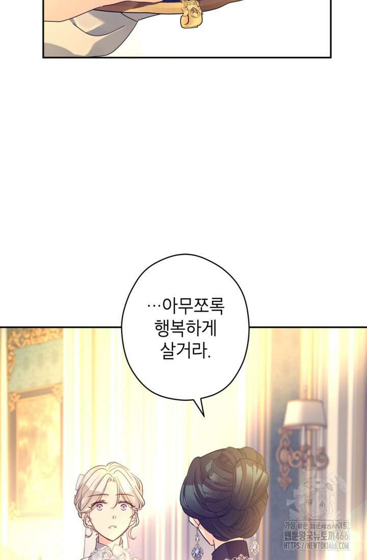 장르를 바꿔보도록 하겠습니다 118화 46