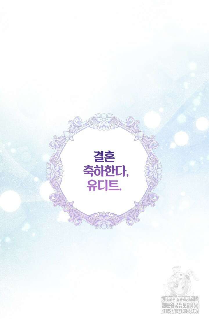 장르를 바꿔보도록 하겠습니다 118화 51