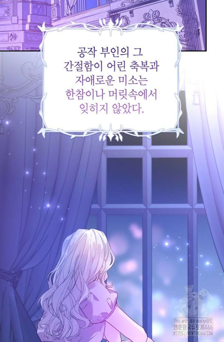 장르를 바꿔보도록 하겠습니다 118화 53