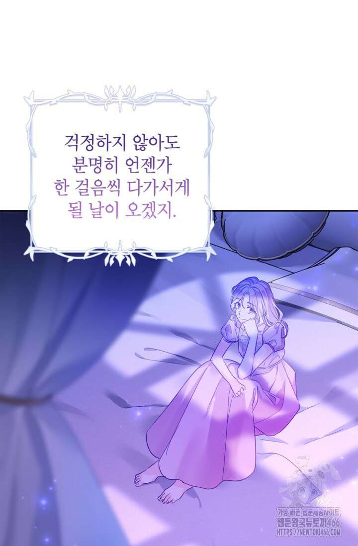 장르를 바꿔보도록 하겠습니다 118화 56