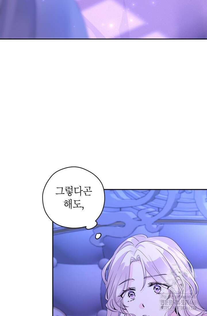 장르를 바꿔보도록 하겠습니다 118화 57