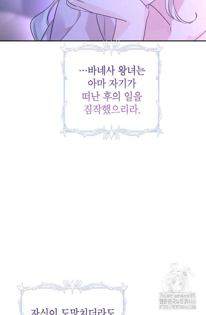 장르를 바꿔보도록 하겠습니다 118화 60