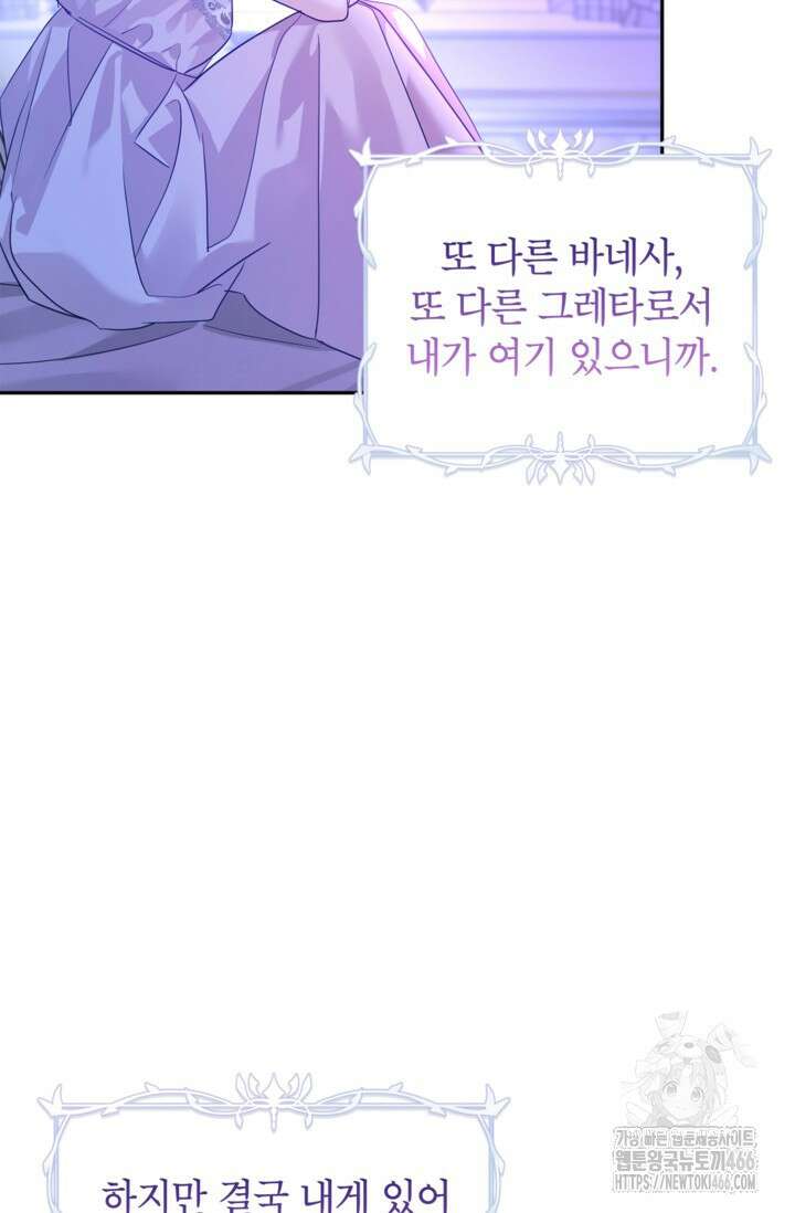 장르를 바꿔보도록 하겠습니다 118화 63