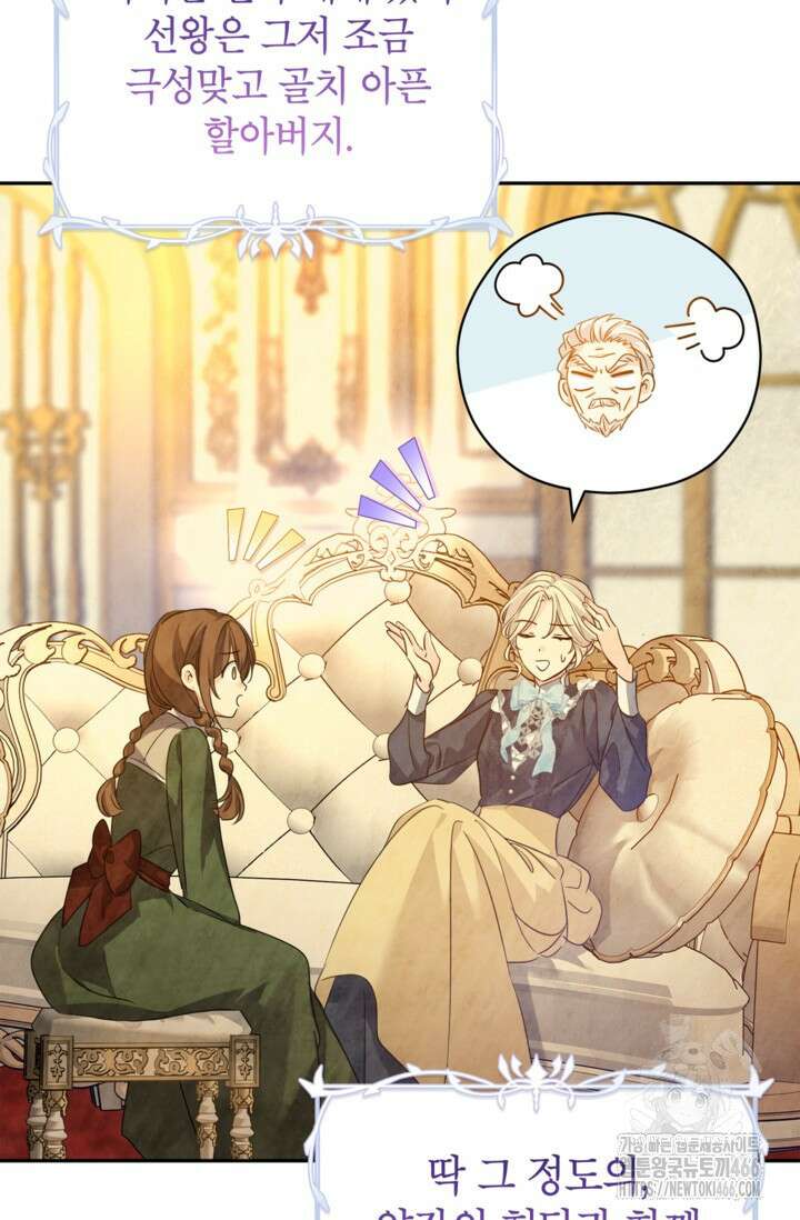 장르를 바꿔보도록 하겠습니다 118화 64