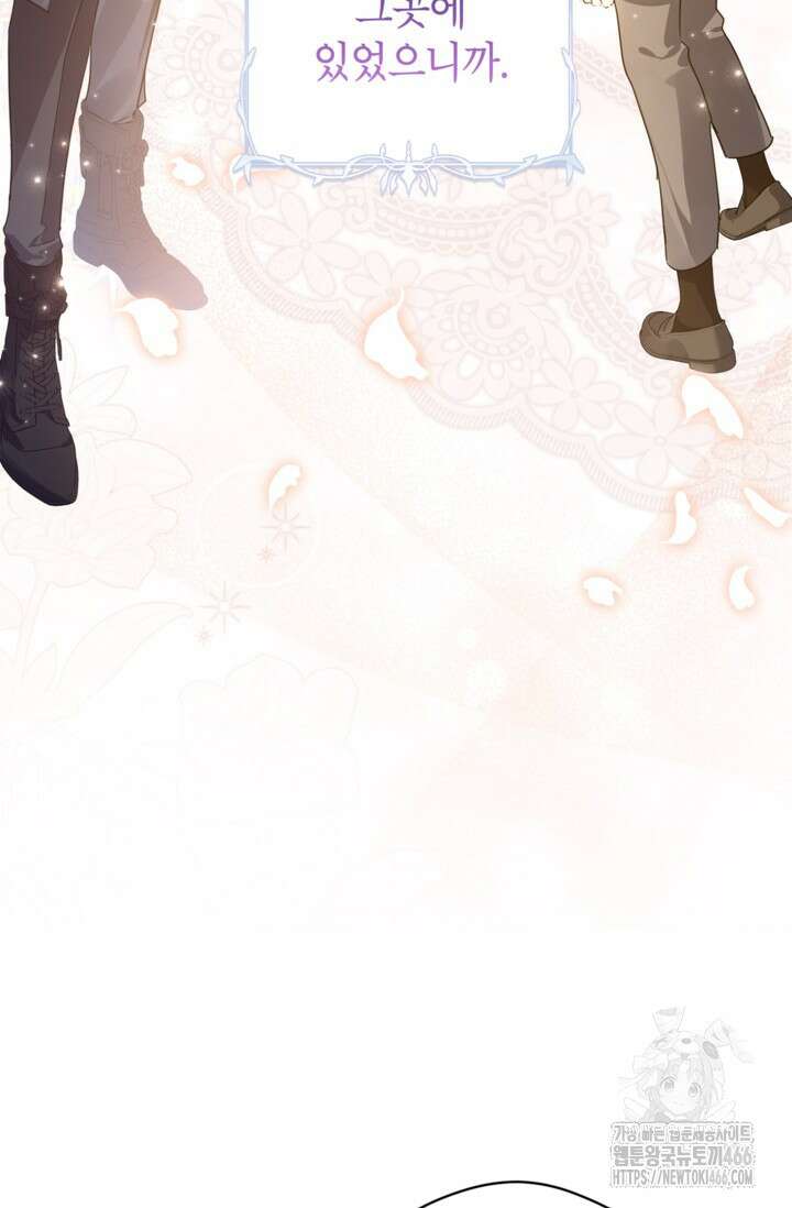 장르를 바꿔보도록 하겠습니다 118화 68