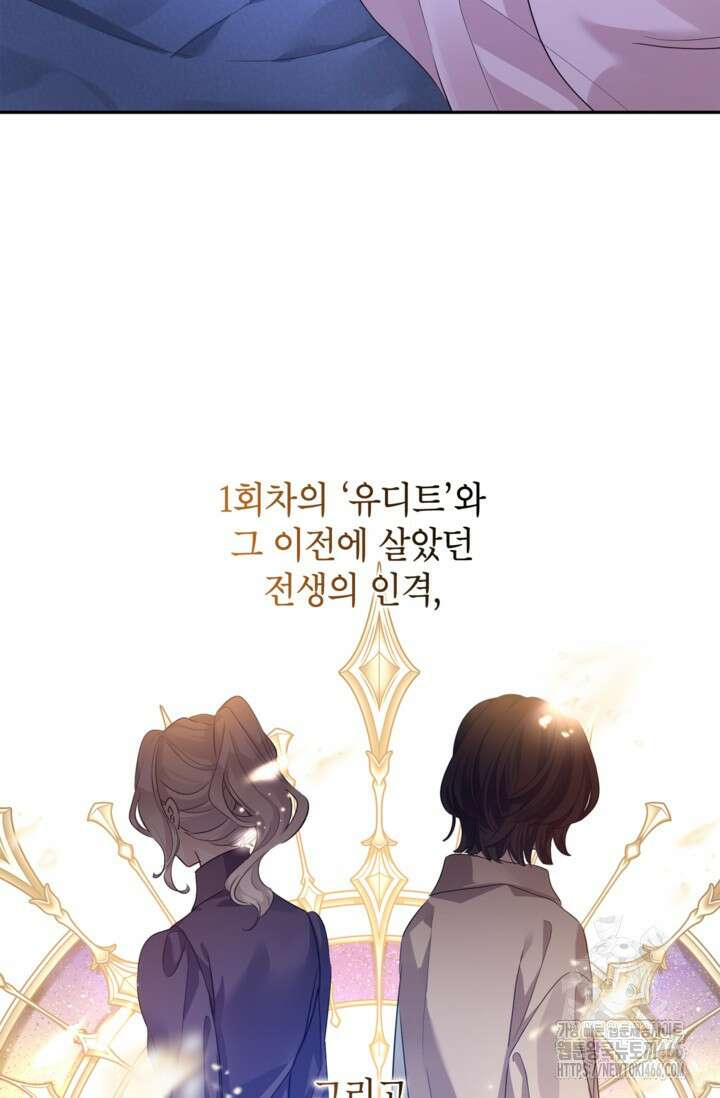 장르를 바꿔보도록 하겠습니다 118화 70